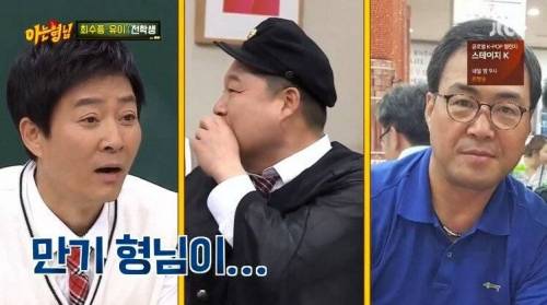 [스압] 강호동이 최수종을 어려워 하는 이유.jpg