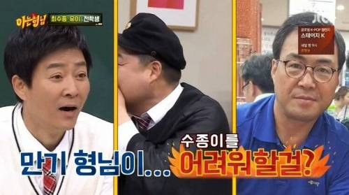 [스압] 강호동이 최수종을 어려워 하는 이유.jpg