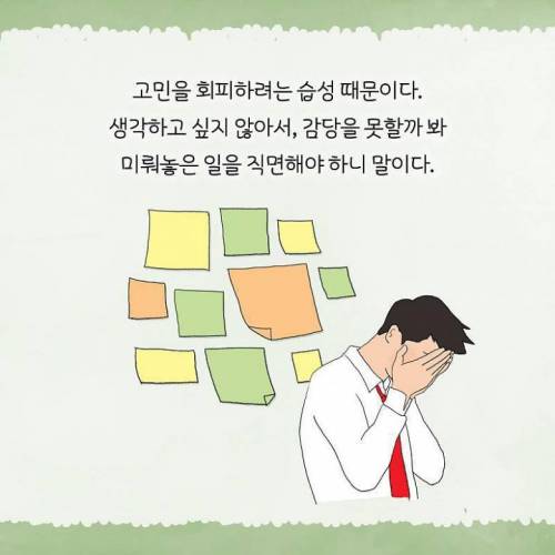 [스압] 정신과 의사가 말하는 고민거리 반으로 줄이는 법