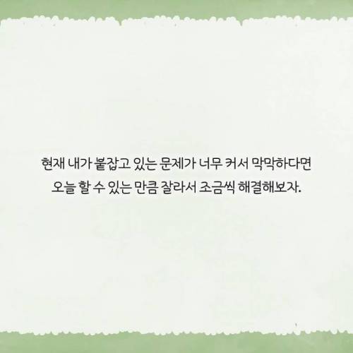 [스압] 정신과 의사가 말하는 고민거리 반으로 줄이는 법