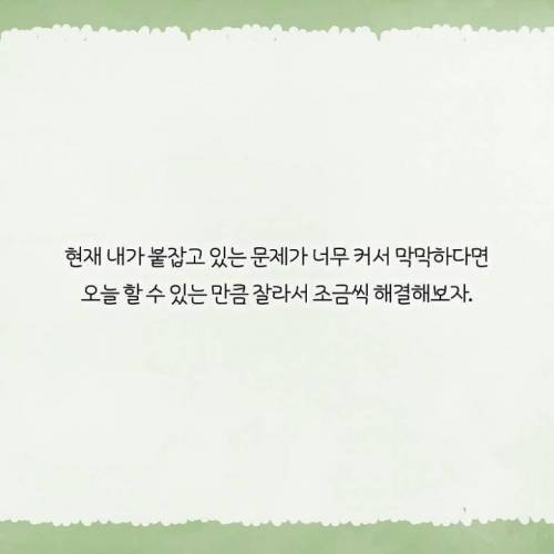 [스압] 정신과 의사가 말하는 고민거리 반으로 줄이는 법