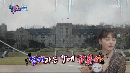 [스압] 연대생 신경 긁는 고대생들.jpg