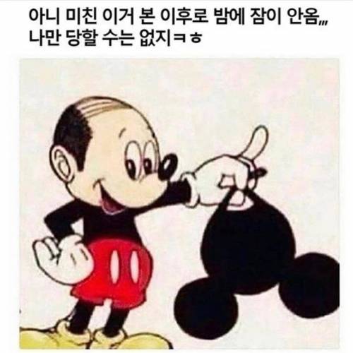 모자벗은 미키마우스.jpg
