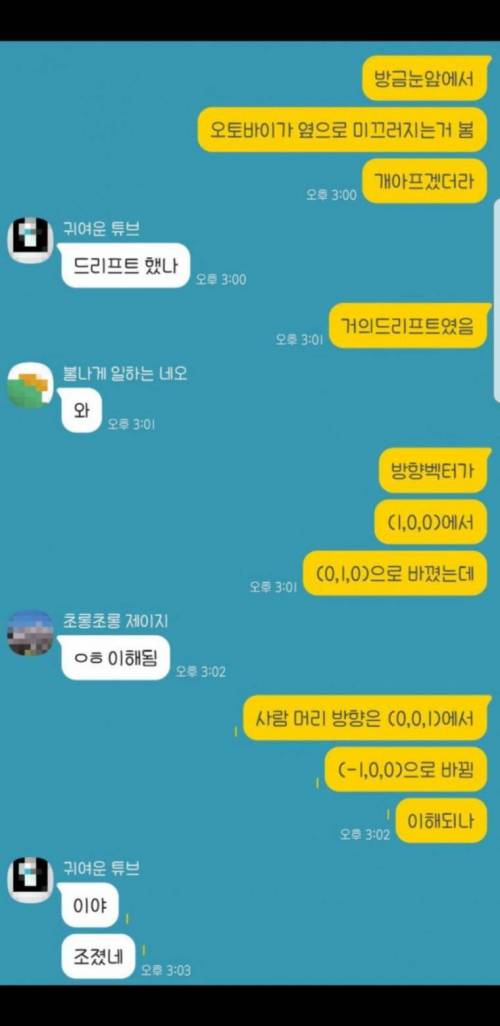 오토바이 사고 설명.jpg