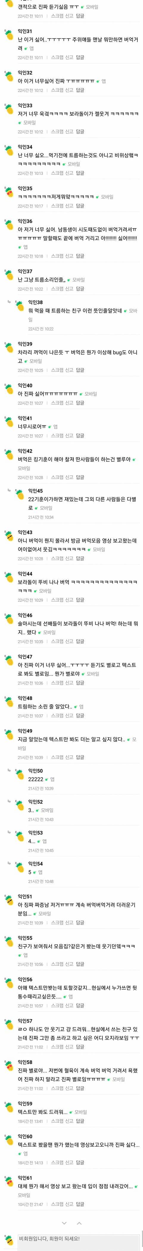 [스압] 아재들은 모르는 요즘급식 유행어