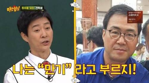 [스압] 강호동이 최수종을 어려워 하는 이유.jpg
