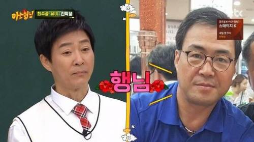 [스압] 강호동이 최수종을 어려워 하는 이유.jpg