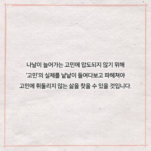 [스압] 정신과 의사가 말하는 고민거리 반으로 줄이는 법