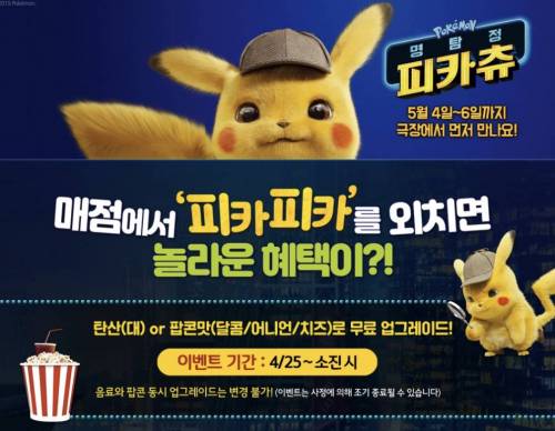 CGV 수치플 이벤트.jpg