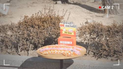 핫팩 무인판매대 양심 테스트 사회실험