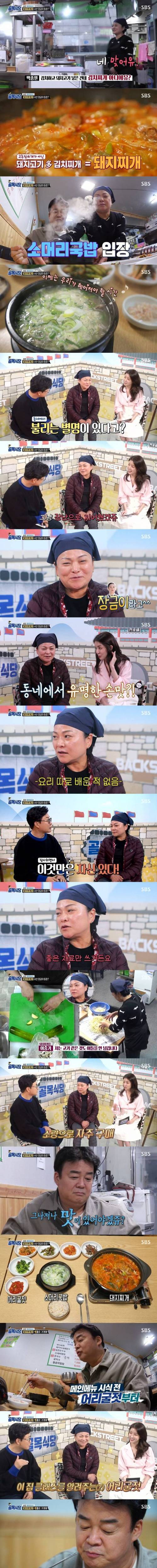 [스압] 서산 장금이 돼지찌개집.jpg
