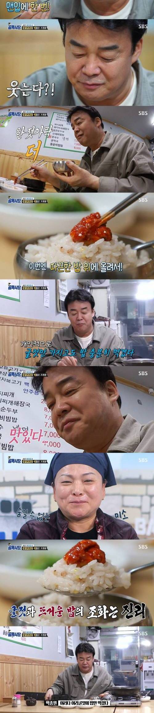 [스압] 서산 장금이 돼지찌개집.jpg