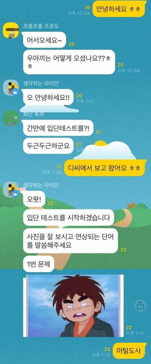 요즘 게임길드 입단 테스트.jpg