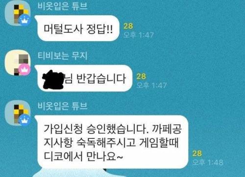 요즘 게임길드 입단 테스트.jpg