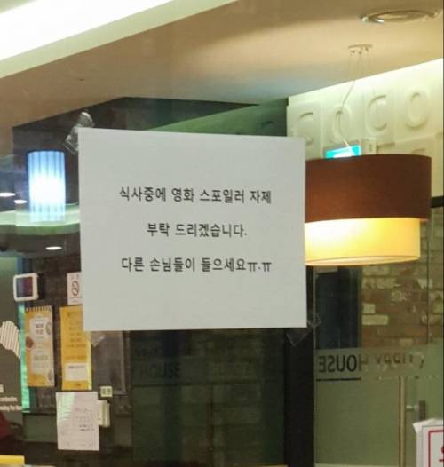 영화관 옆 음식점 상황 .jpg