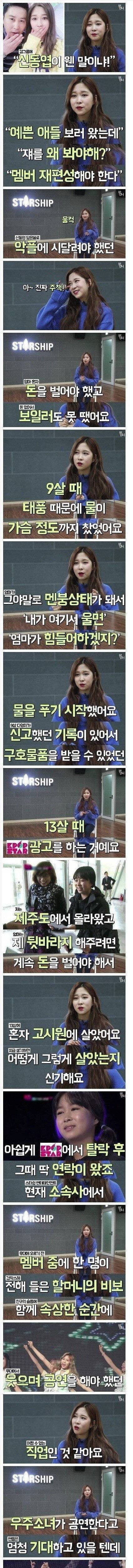 [스압] 멘탈 甲 여자 아이돌.jpg