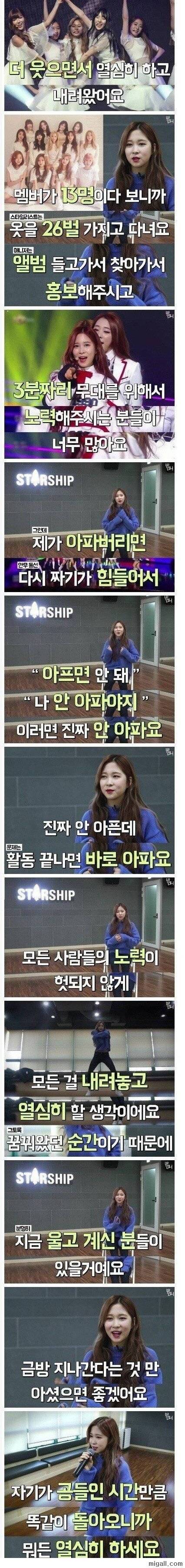 [스압] 멘탈 甲 여자 아이돌.jpg