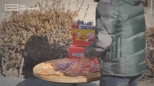 핫팩 무인판매대 양심 테스트 사회실험
