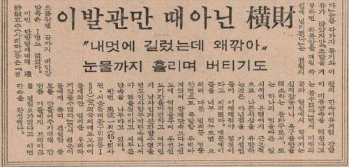 [스압] 70년대 장발 단속.jpg