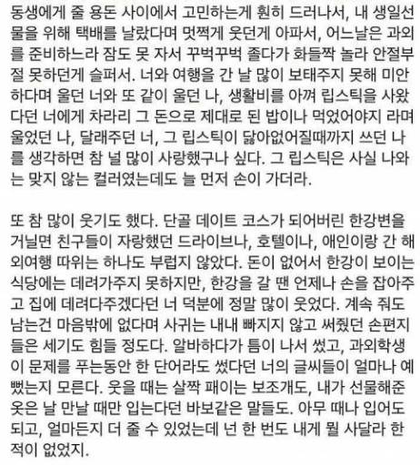 고려대학교 대나무숲 ......jpg