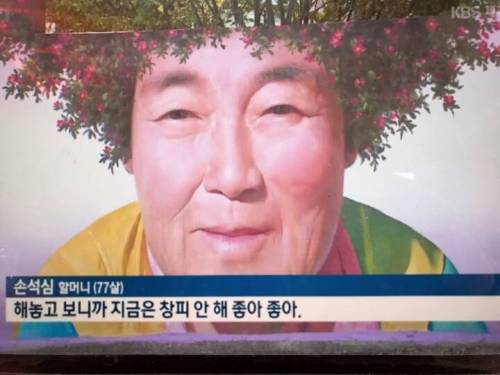 세상에서 제일 사랑스러운 벽화.jpg