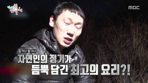 [스압] 자연인의 정기가 담긴 라면밥.jpg