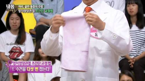 엉치엉덩관절 초간단 교정법.mp4