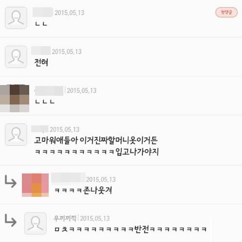 이거 할머니옷 같아?