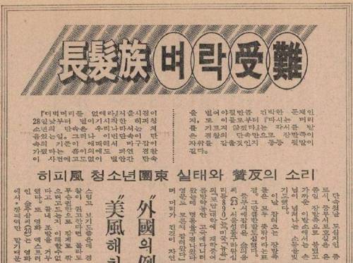 [스압] 70년대 장발 단속.jpg