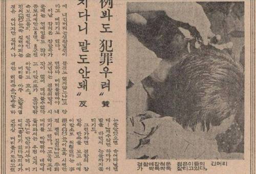 [스압] 70년대 장발 단속.jpg