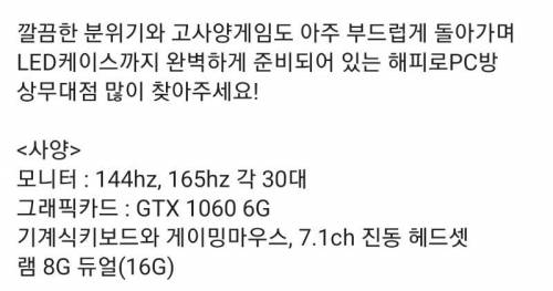 부대 앞 PC방 가격 논란.jpg