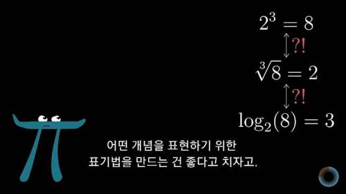 [스압] 수학 표기법을 보다 쉽게 바꿔본다면?.jpg
