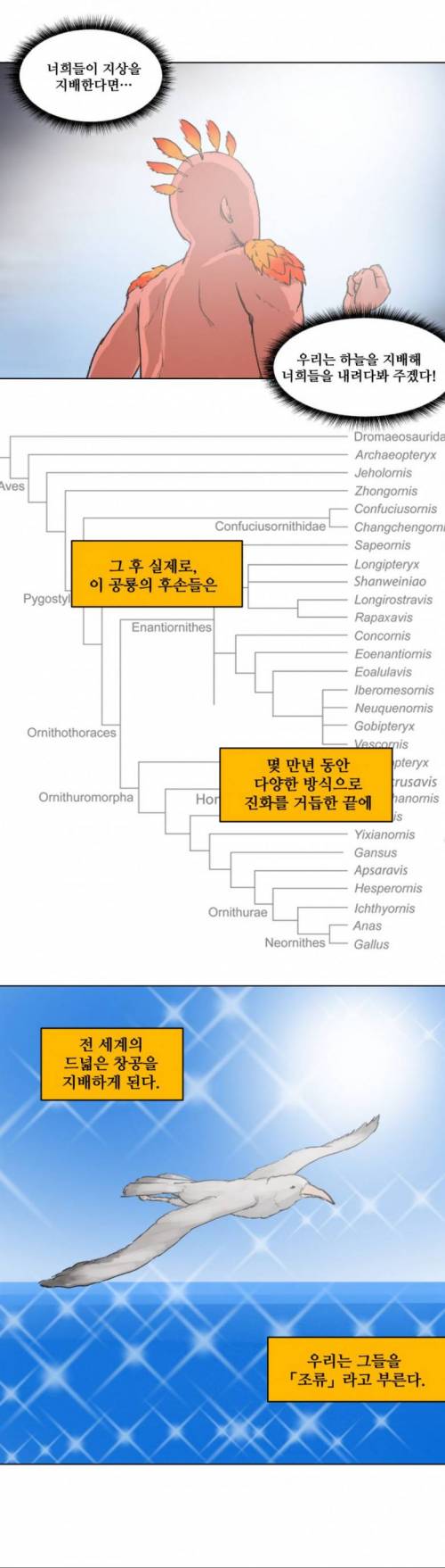 [스압] 냉혹한 공룡 대멸종의 세계.jpg