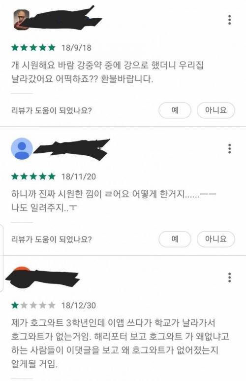 휴대용 선풍기 어플.jpg