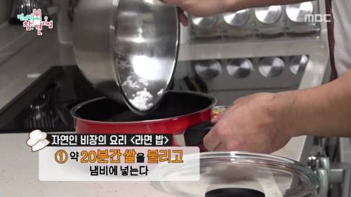 [스압] 자연인의 정기가 담긴 라면밥.jpg