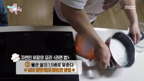 [스압] 자연인의 정기가 담긴 라면밥.jpg