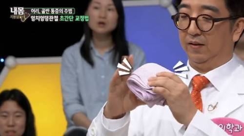 엉치엉덩관절 초간단 교정법.mp4