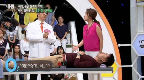 엉치엉덩관절 초간단 교정법.mp4