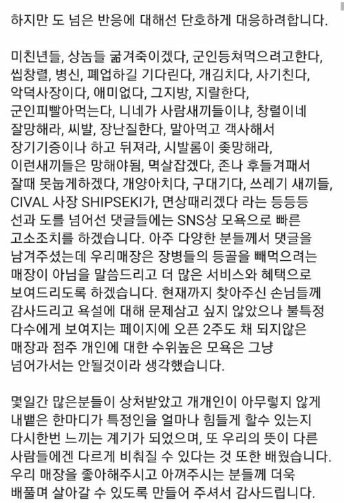 부대 앞 PC방 가격 논란.jpg