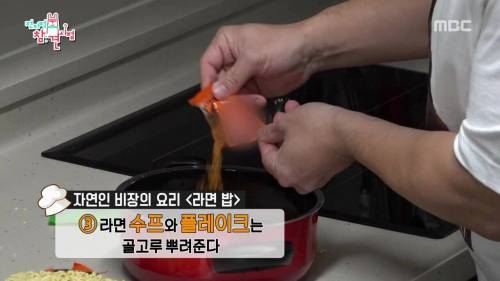 [스압] 자연인의 정기가 담긴 라면밥.jpg