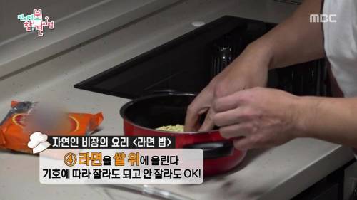 [스압] 자연인의 정기가 담긴 라면밥.jpg