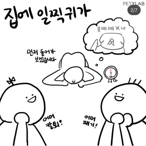 강아지 키우기 전과 후.jpg