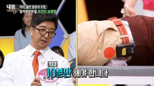 엉치엉덩관절 초간단 교정법.mp4