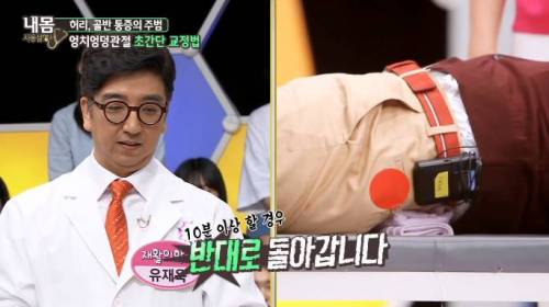 엉치엉덩관절 초간단 교정법.mp4