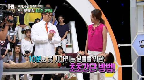 엉치엉덩관절 초간단 교정법.mp4