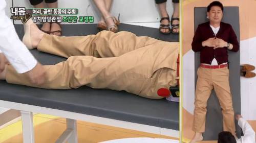 엉치엉덩관절 초간단 교정법.mp4