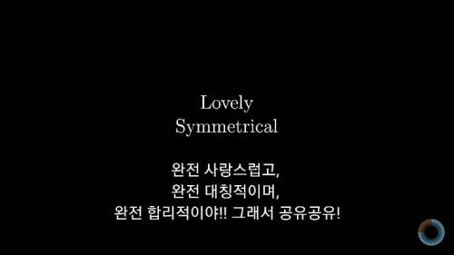 [스압] 수학 표기법을 보다 쉽게 바꿔본다면?.jpg