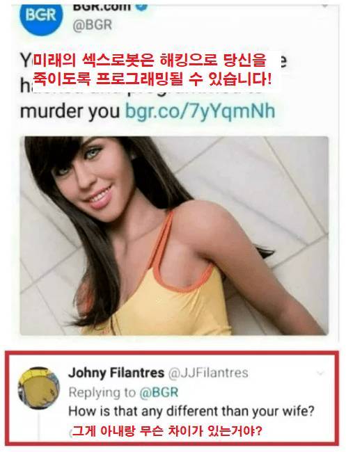 미래의 리얼돌.jpg
