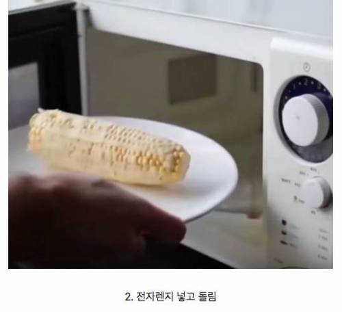 신박한 팝콘 만들기.jpg