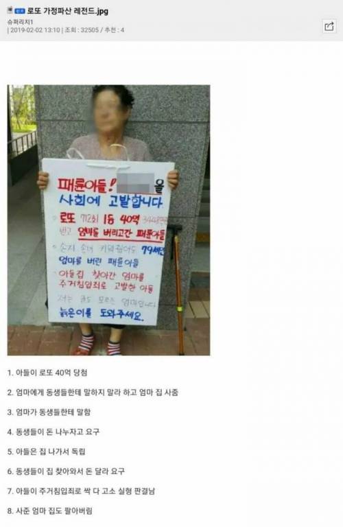 [스압] 로또 가정파탄 레전드 실제상황 방송분.jpg